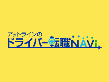 【今だけ特別時給♪日払いＯＫ！WEB面談OK！】選べる勤務時間　大手物流倉庫でのフォークリフト作業員大募集！/2420003-1-F1